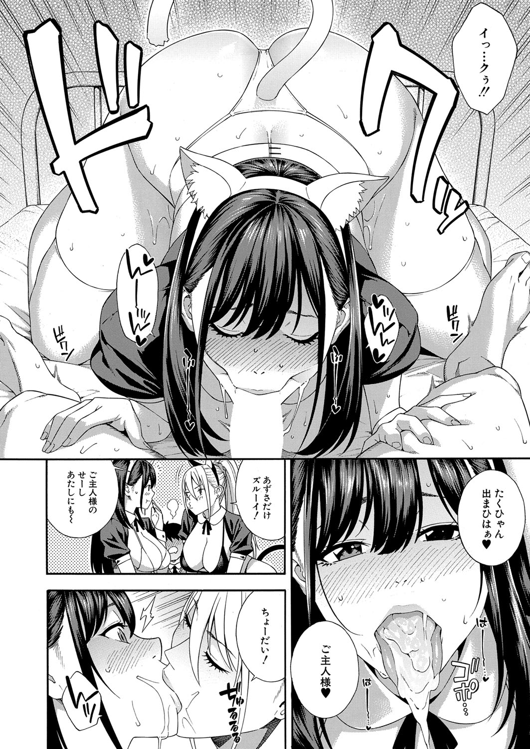 COMIC 夢幻転生 2022年2月号 [DL版]