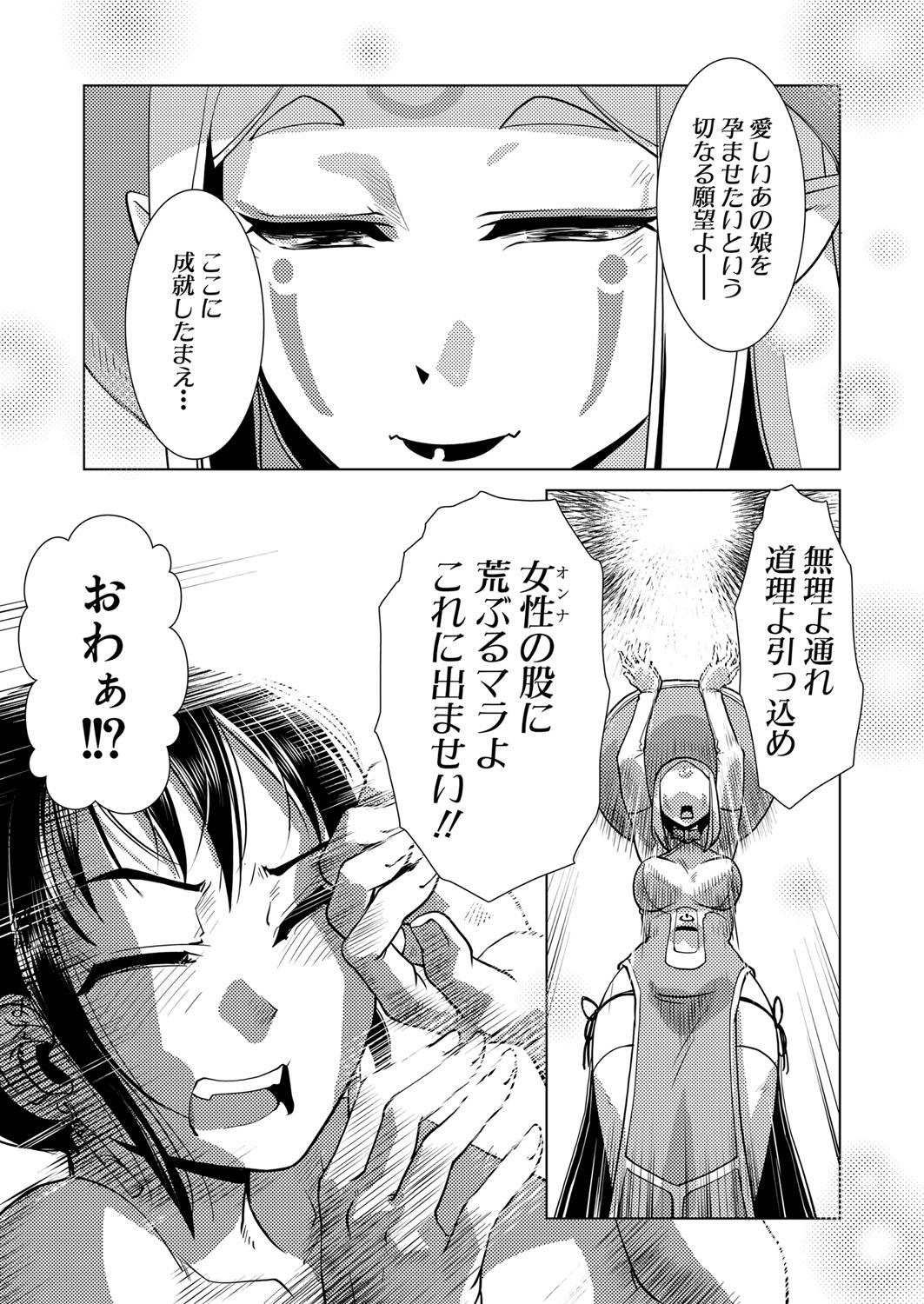 COMIC 夢幻転生 2022年2月号 [DL版]