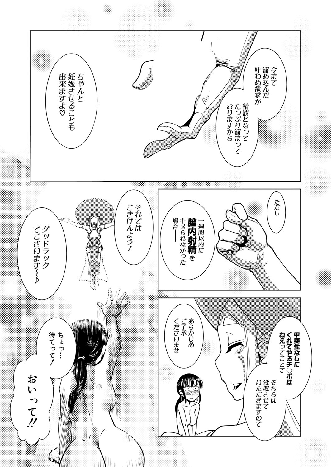 COMIC 夢幻転生 2022年2月号 [DL版]