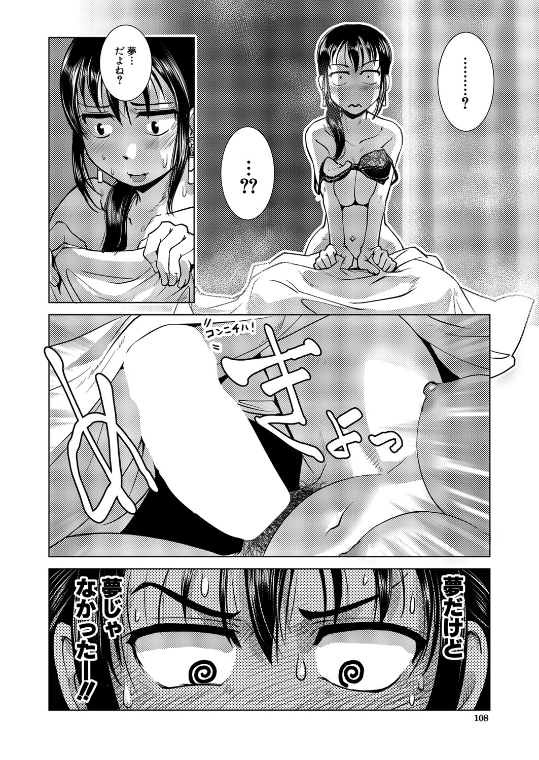 COMIC 夢幻転生 2022年2月号 [DL版]