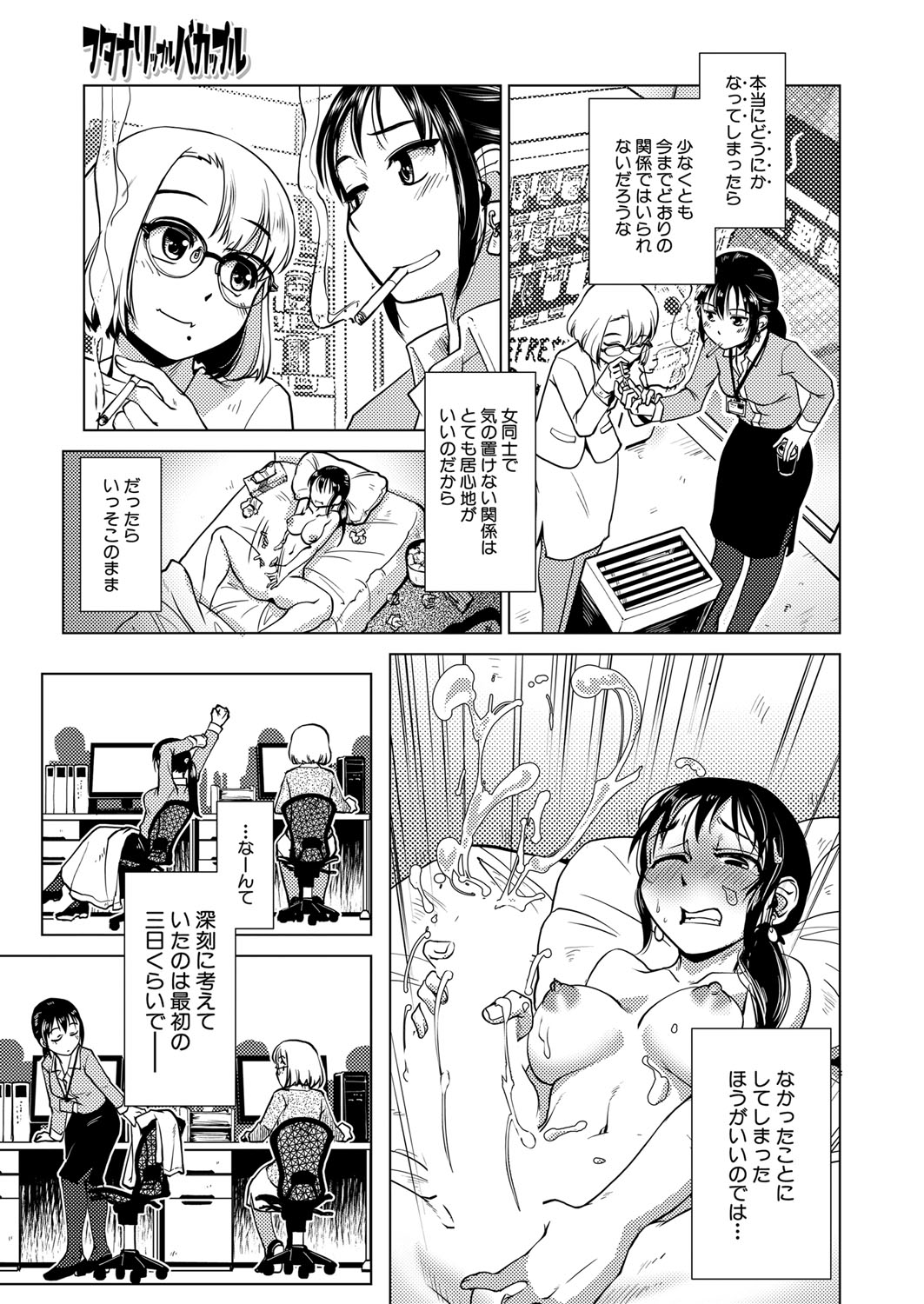 COMIC 夢幻転生 2022年2月号 [DL版]