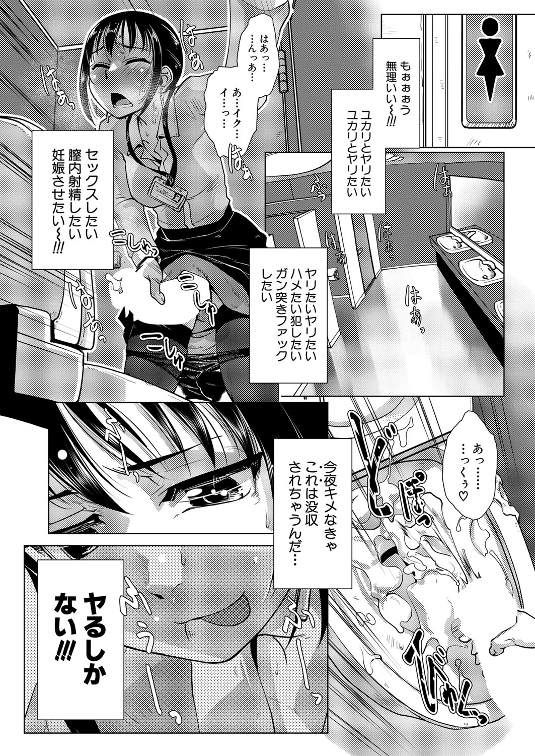 COMIC 夢幻転生 2022年2月号 [DL版]