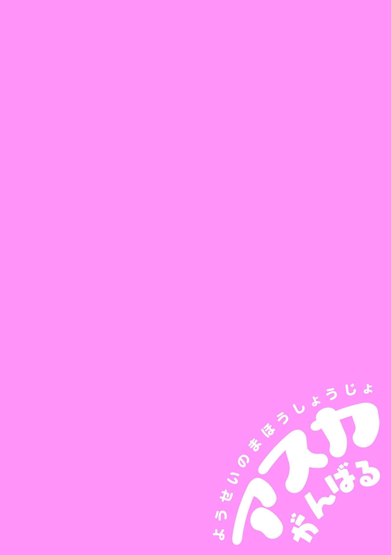 [きぃう] ようせいのまほうしょうじょアスカがんばる だい2わ