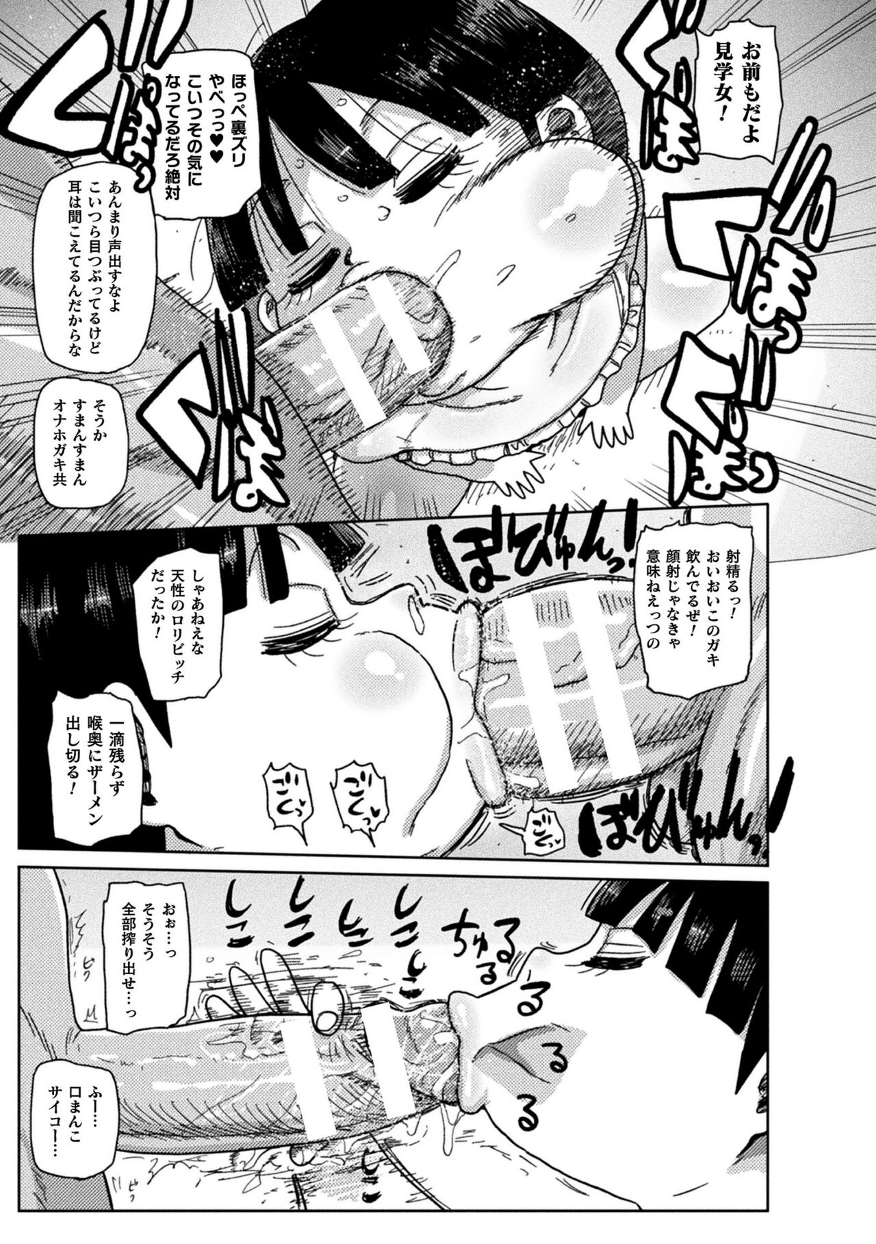 [きぃう] ようせいのまほうしょうじょアスカがんばる だい2わ