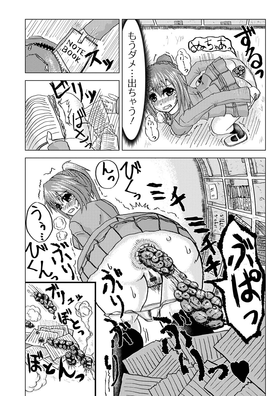 [アンソロジー] 黄金のソナタXXXその十