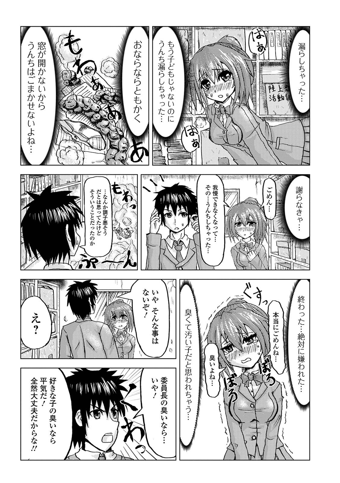 [アンソロジー] 黄金のソナタXXXその十