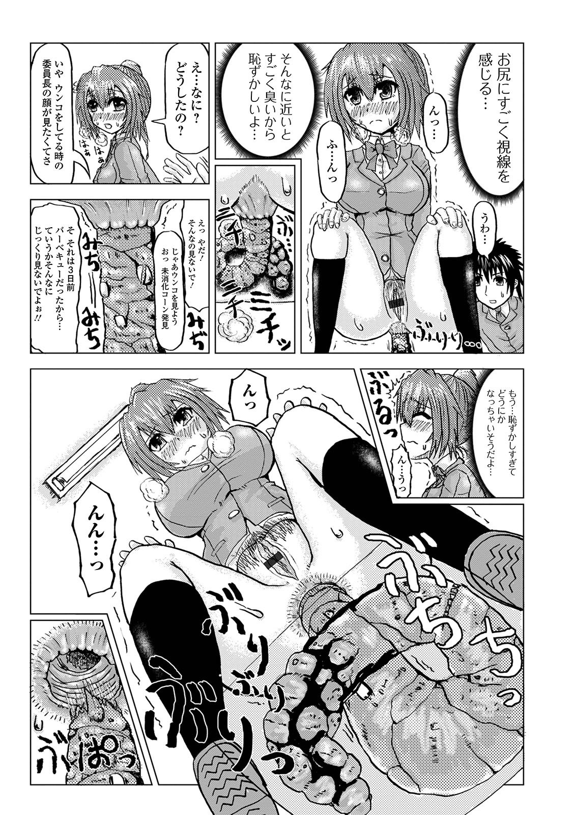 [アンソロジー] 黄金のソナタXXXその十