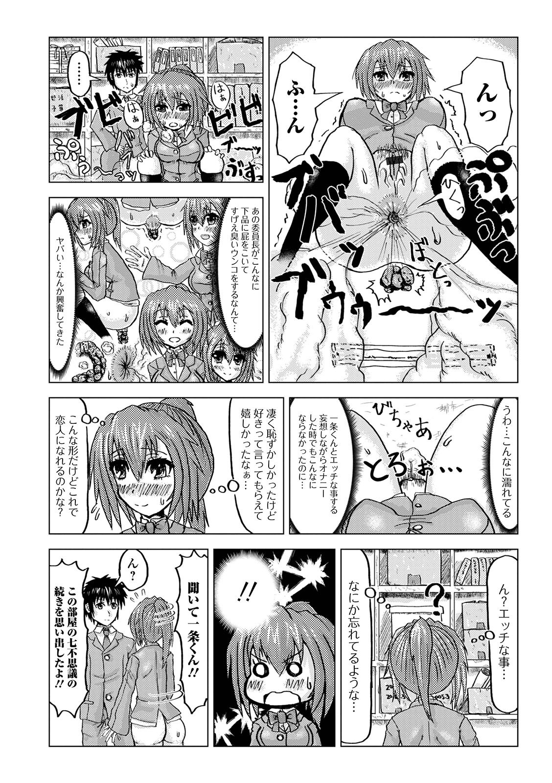 [アンソロジー] 黄金のソナタXXXその十