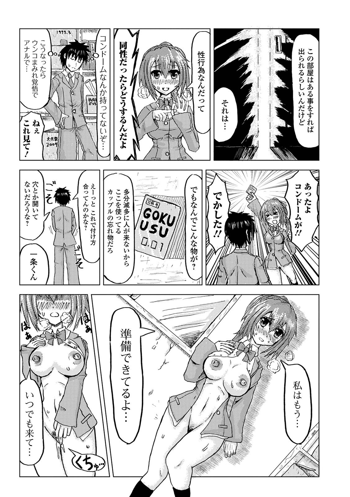 [アンソロジー] 黄金のソナタXXXその十