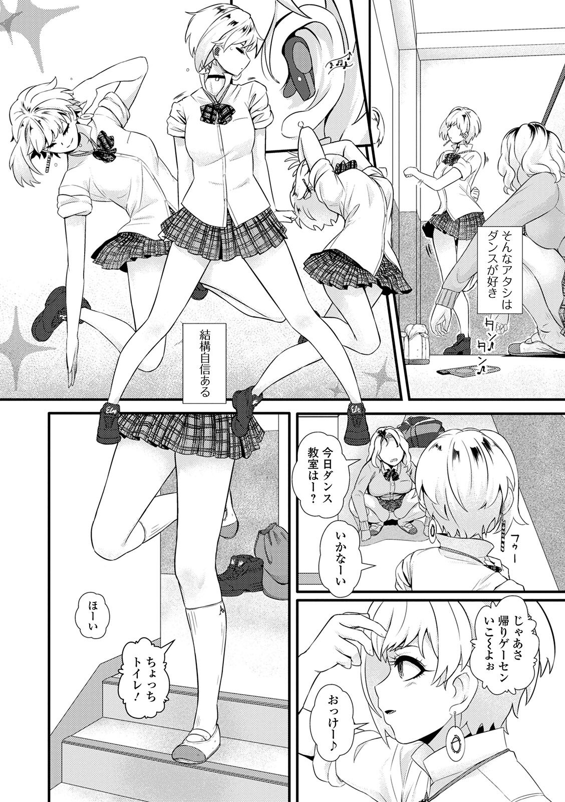 [アンソロジー] 黄金のソナタXXXその十