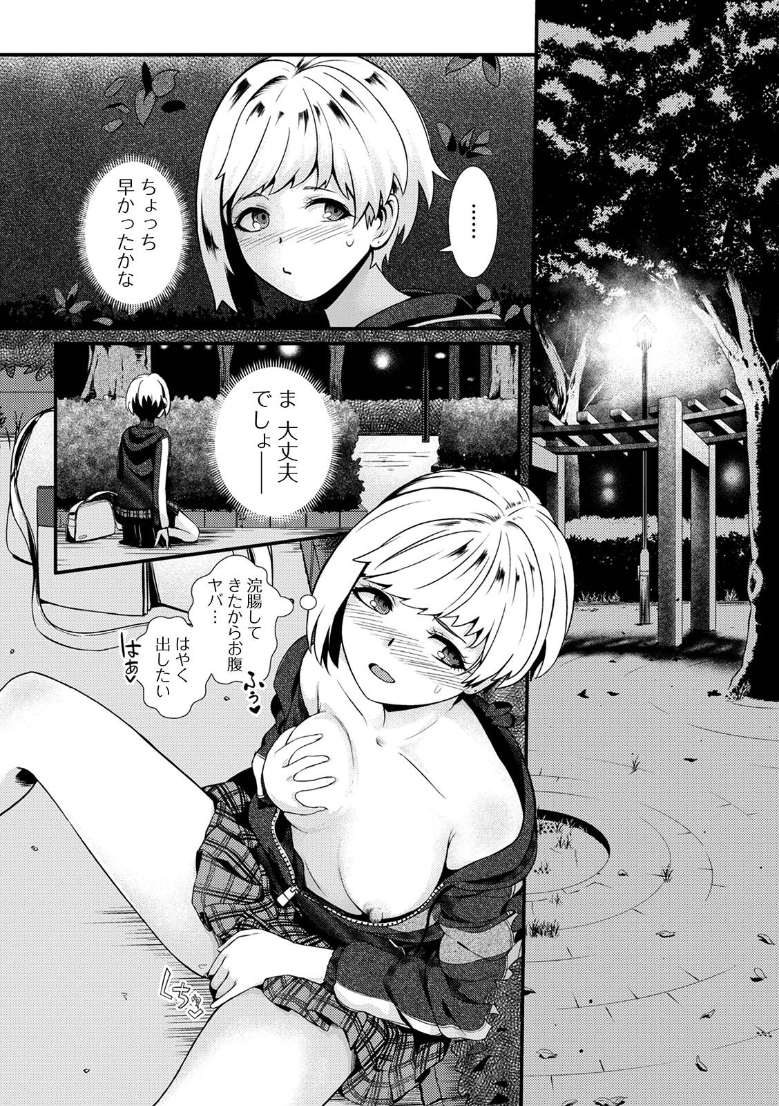 [アンソロジー] 黄金のソナタXXXその十