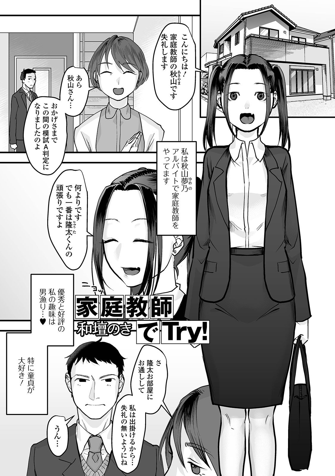 [アンソロジー] 黄金のソナタXXXその十