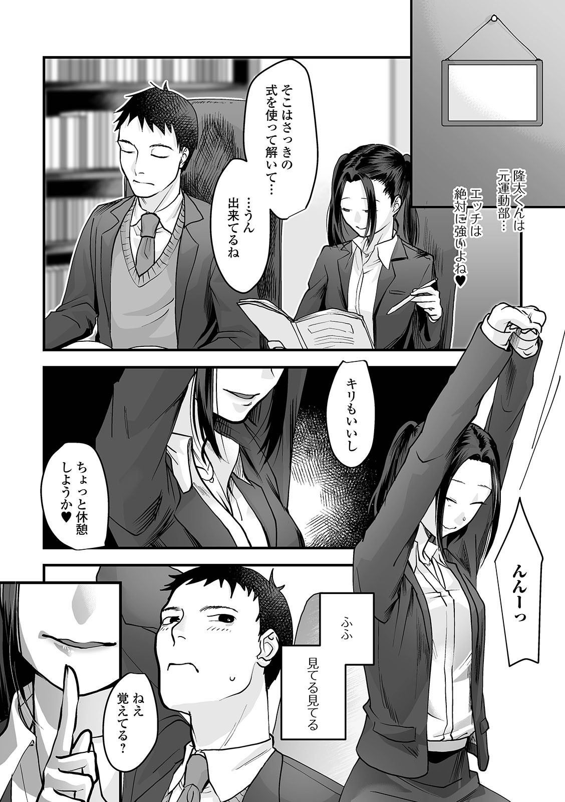 [アンソロジー] 黄金のソナタXXXその十