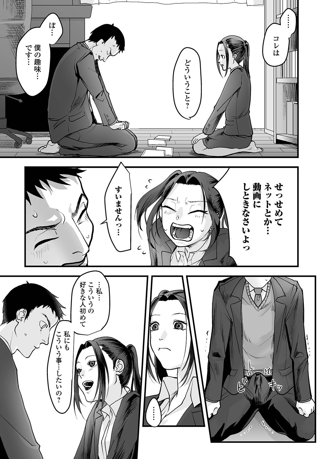 [アンソロジー] 黄金のソナタXXXその十