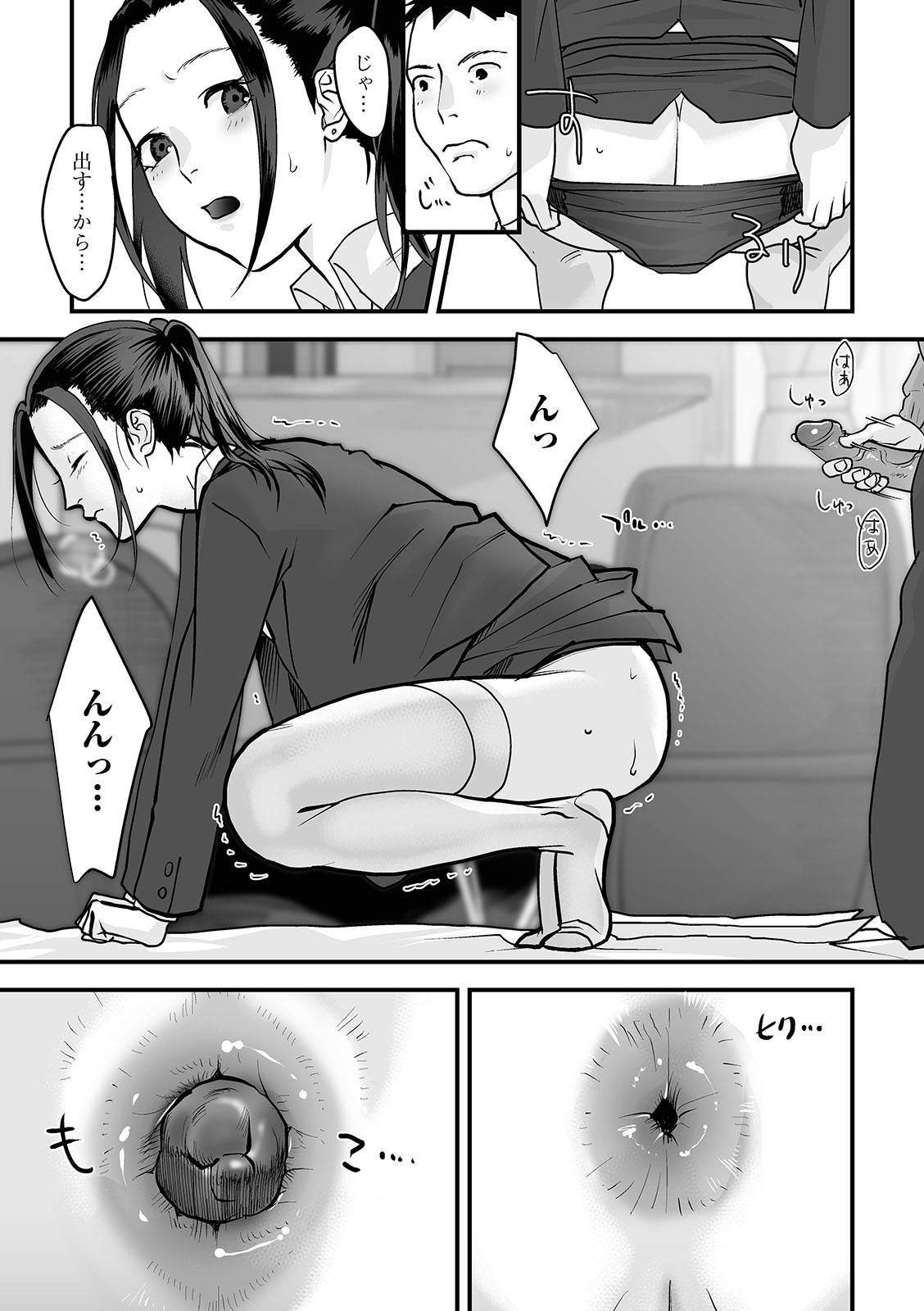 [アンソロジー] 黄金のソナタXXXその十