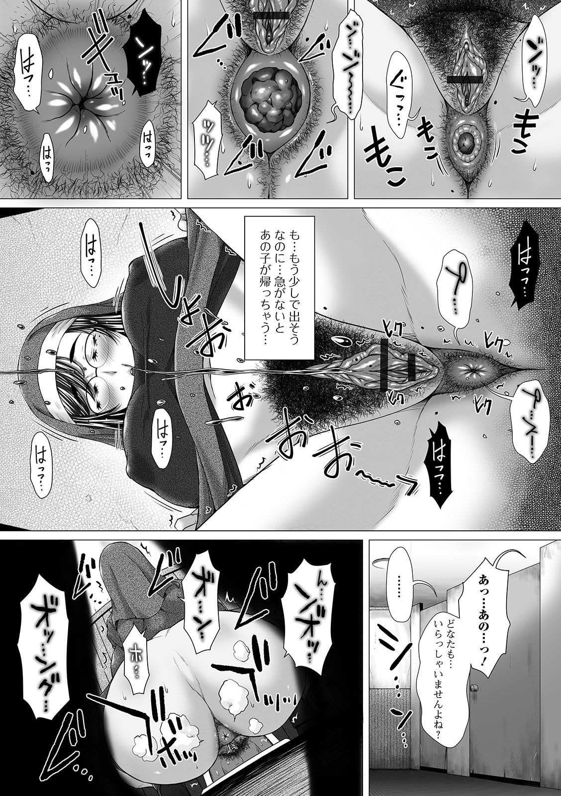 [アンソロジー] 黄金のソナタXXXその十