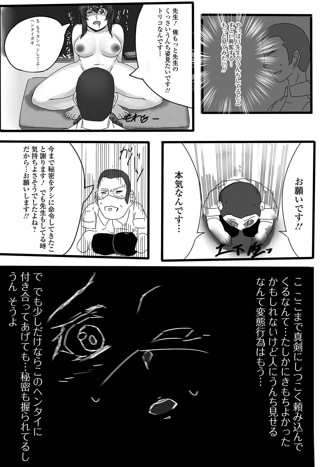 [アンソロジー] 黄金のソナタXXXその十