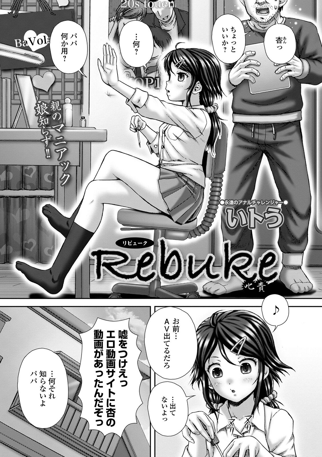 [アンソロジー] 黄金のソナタXXXその十
