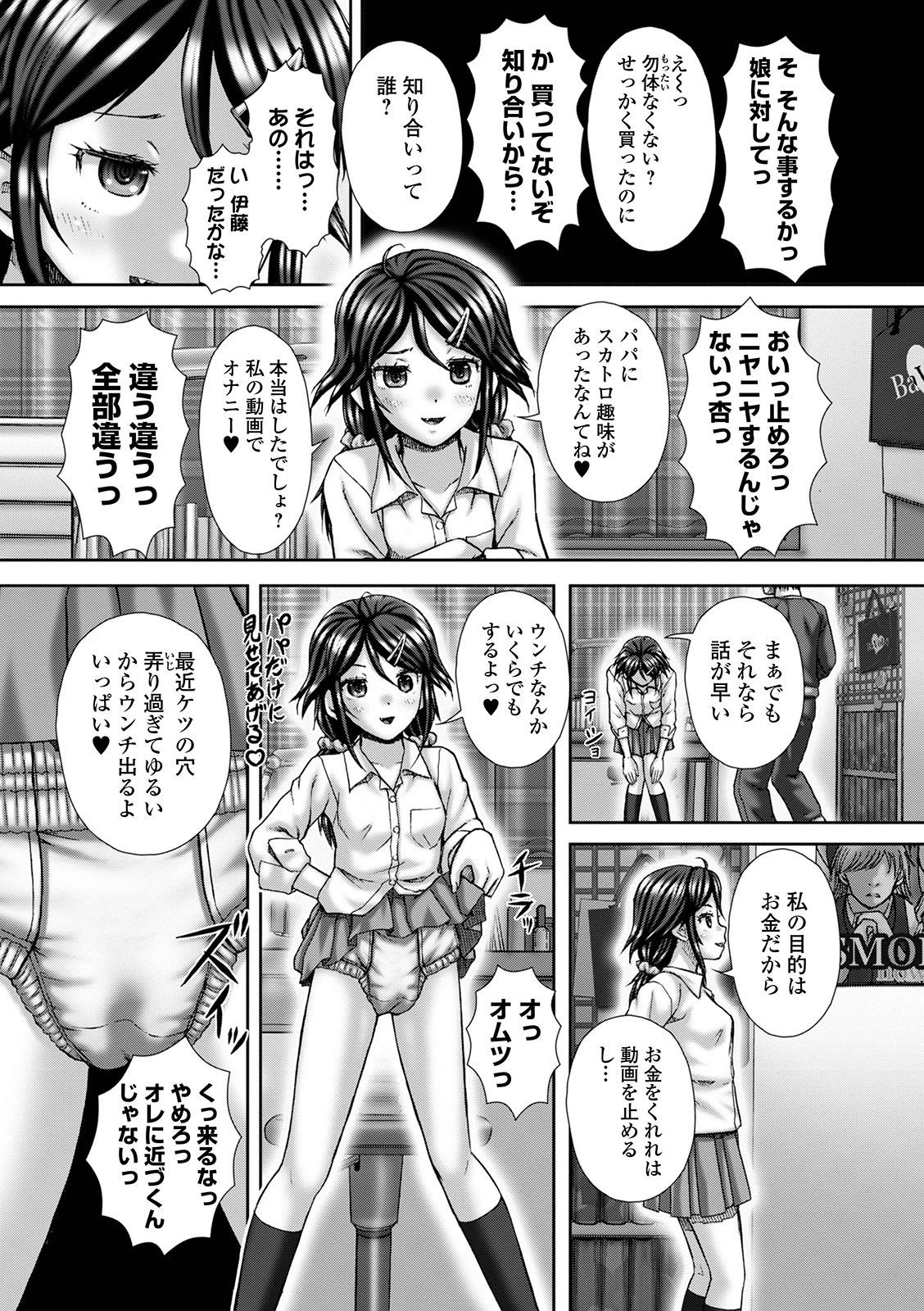 [アンソロジー] 黄金のソナタXXXその十