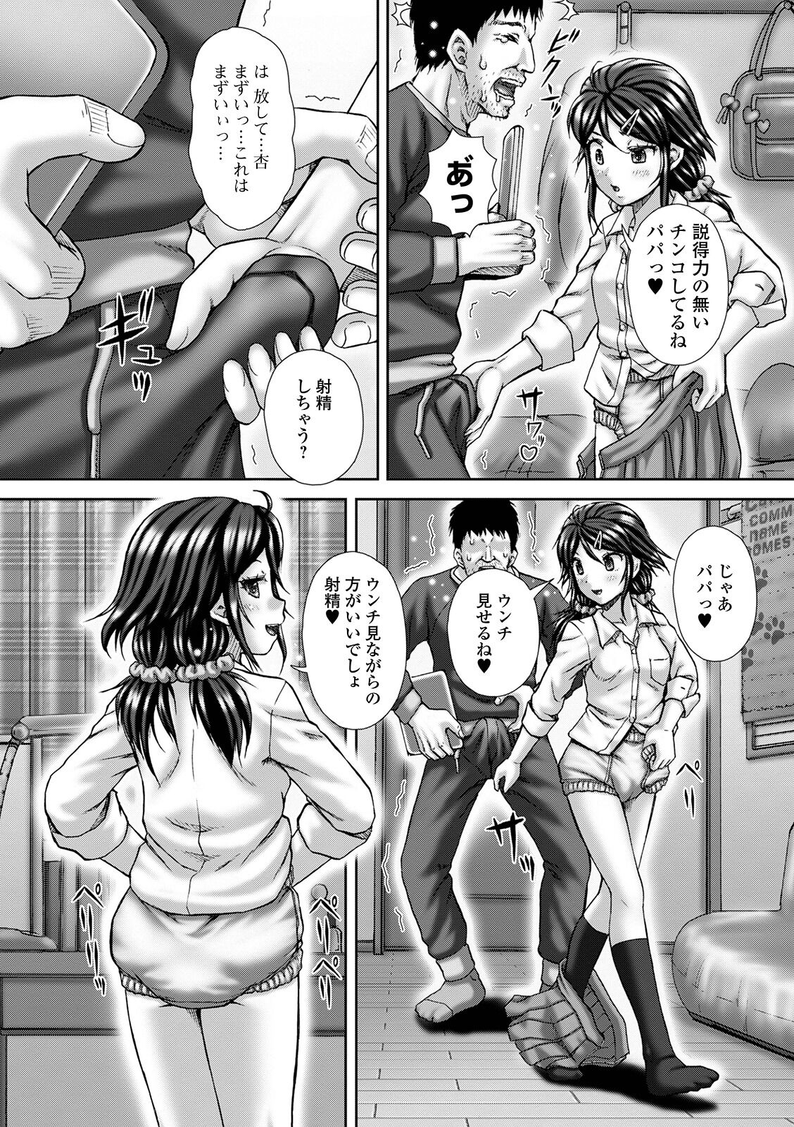 [アンソロジー] 黄金のソナタXXXその十