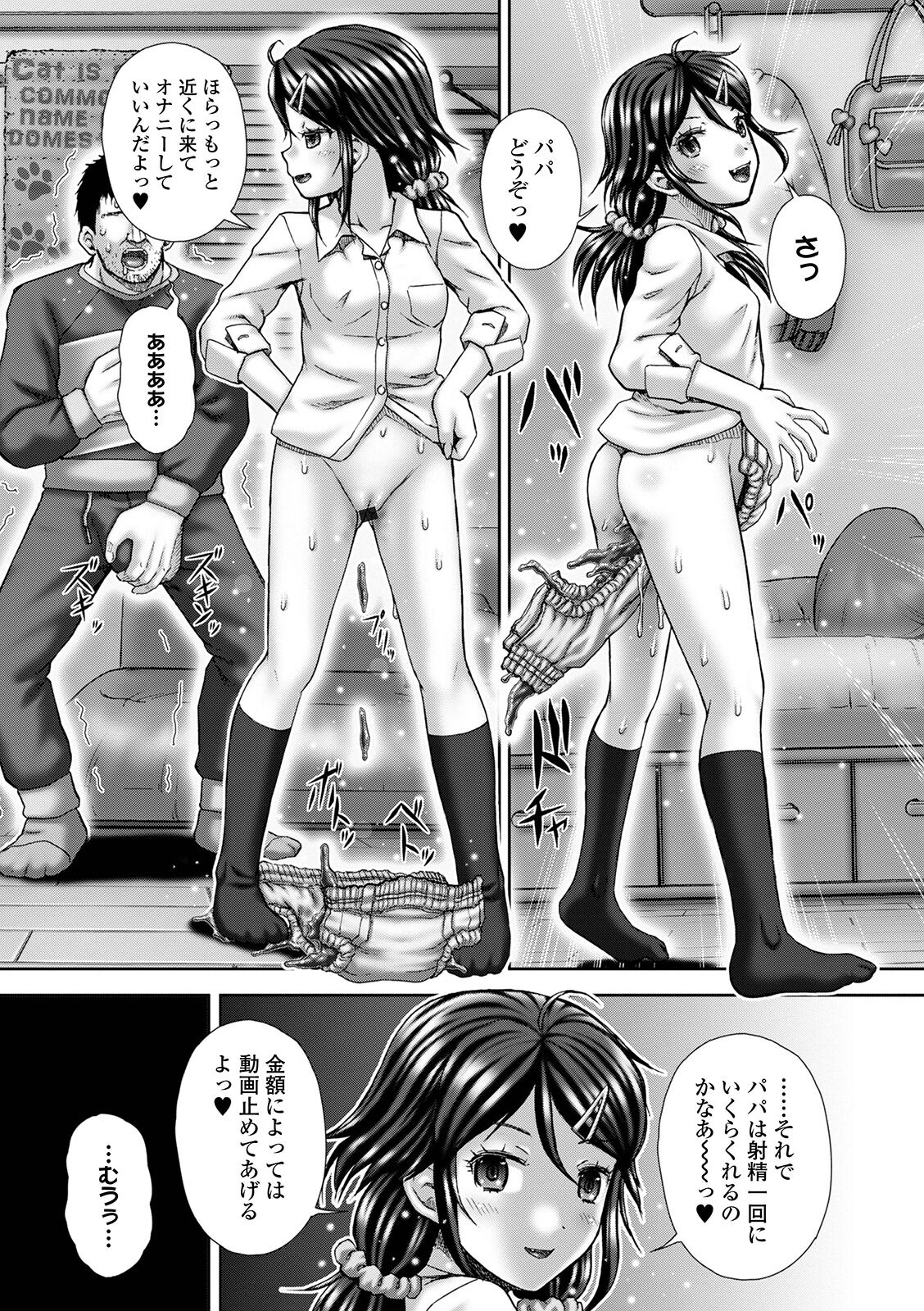 [アンソロジー] 黄金のソナタXXXその十