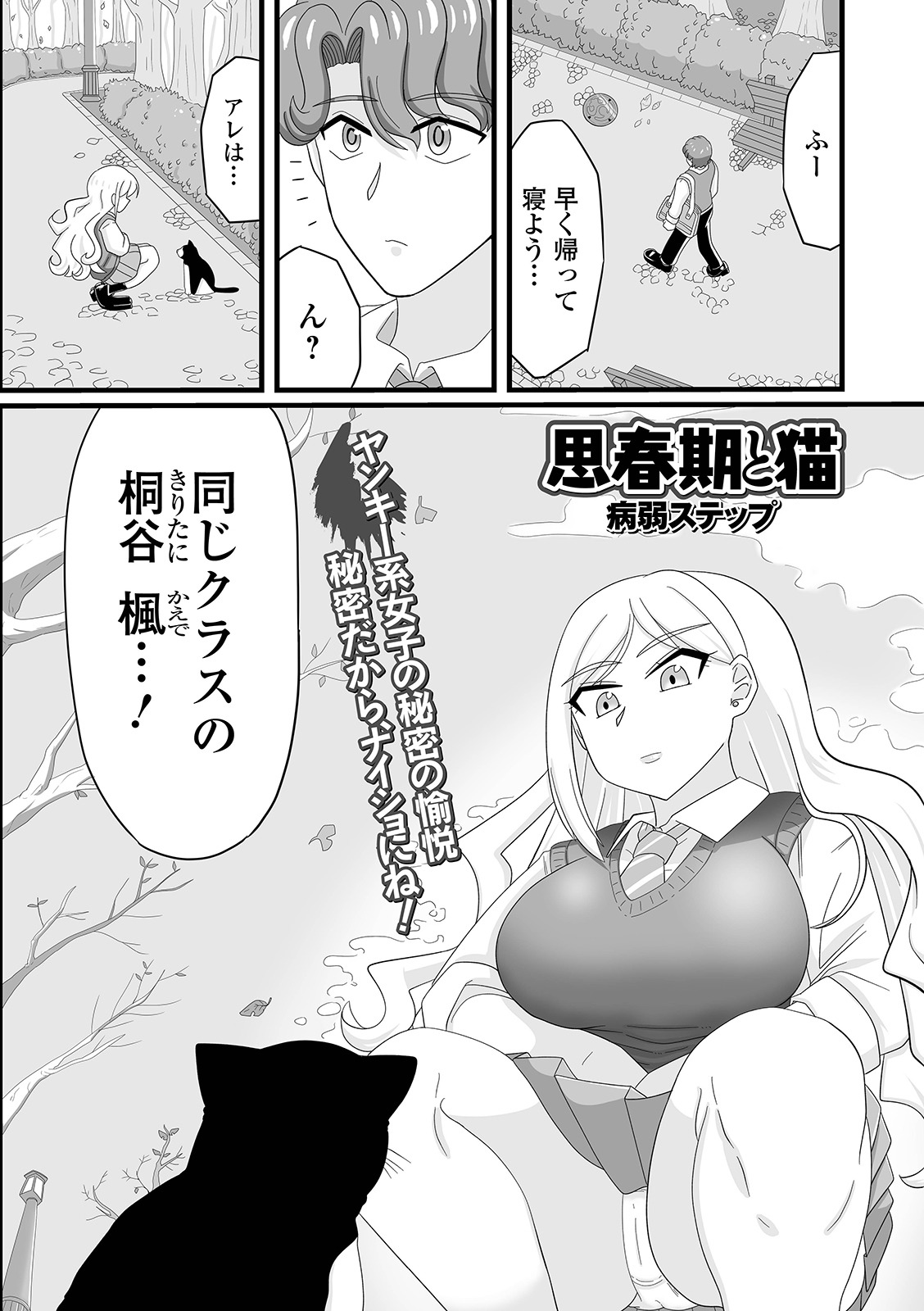 [アンソロジー] 黄金のソナタXXXその十