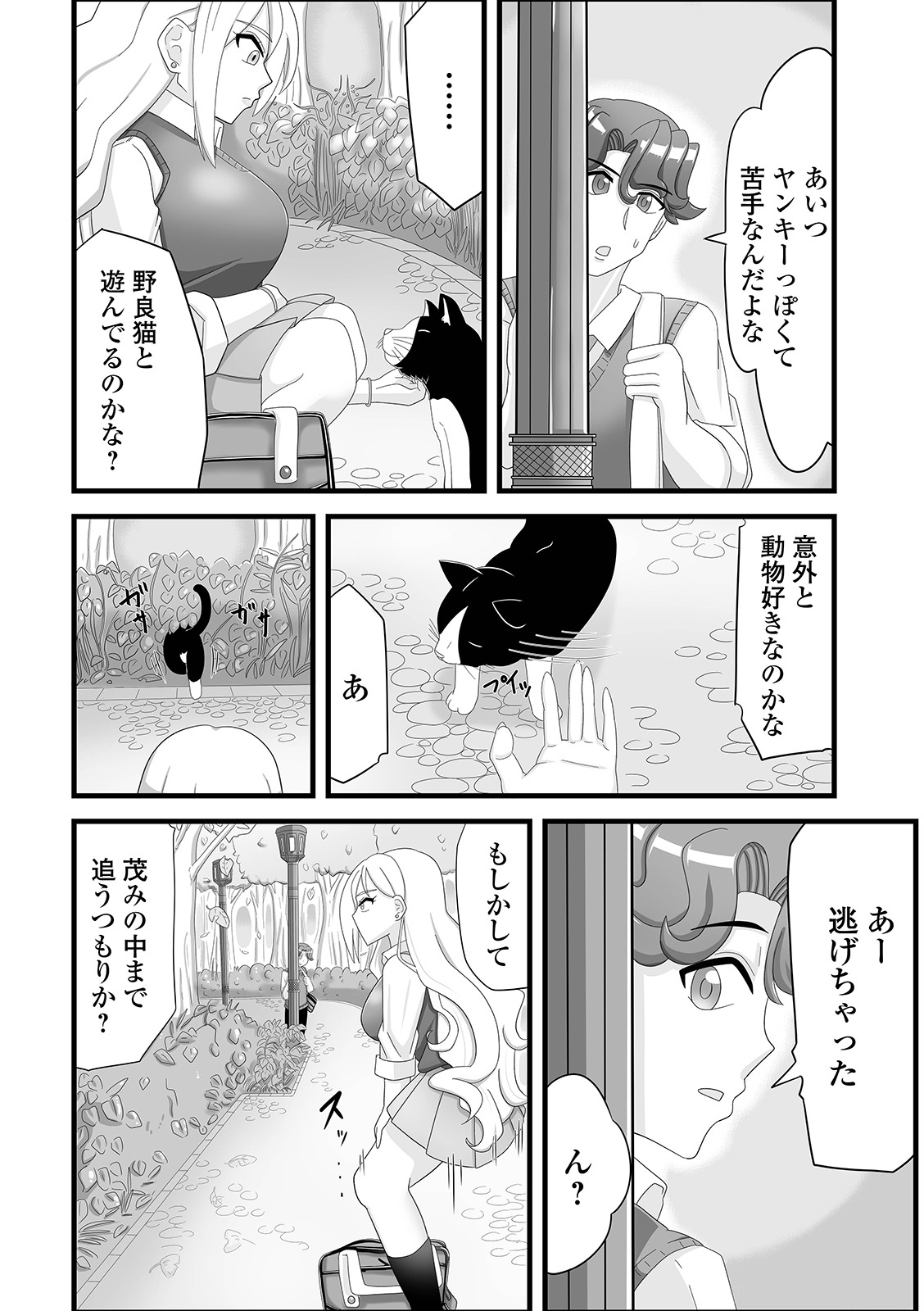 [アンソロジー] 黄金のソナタXXXその十