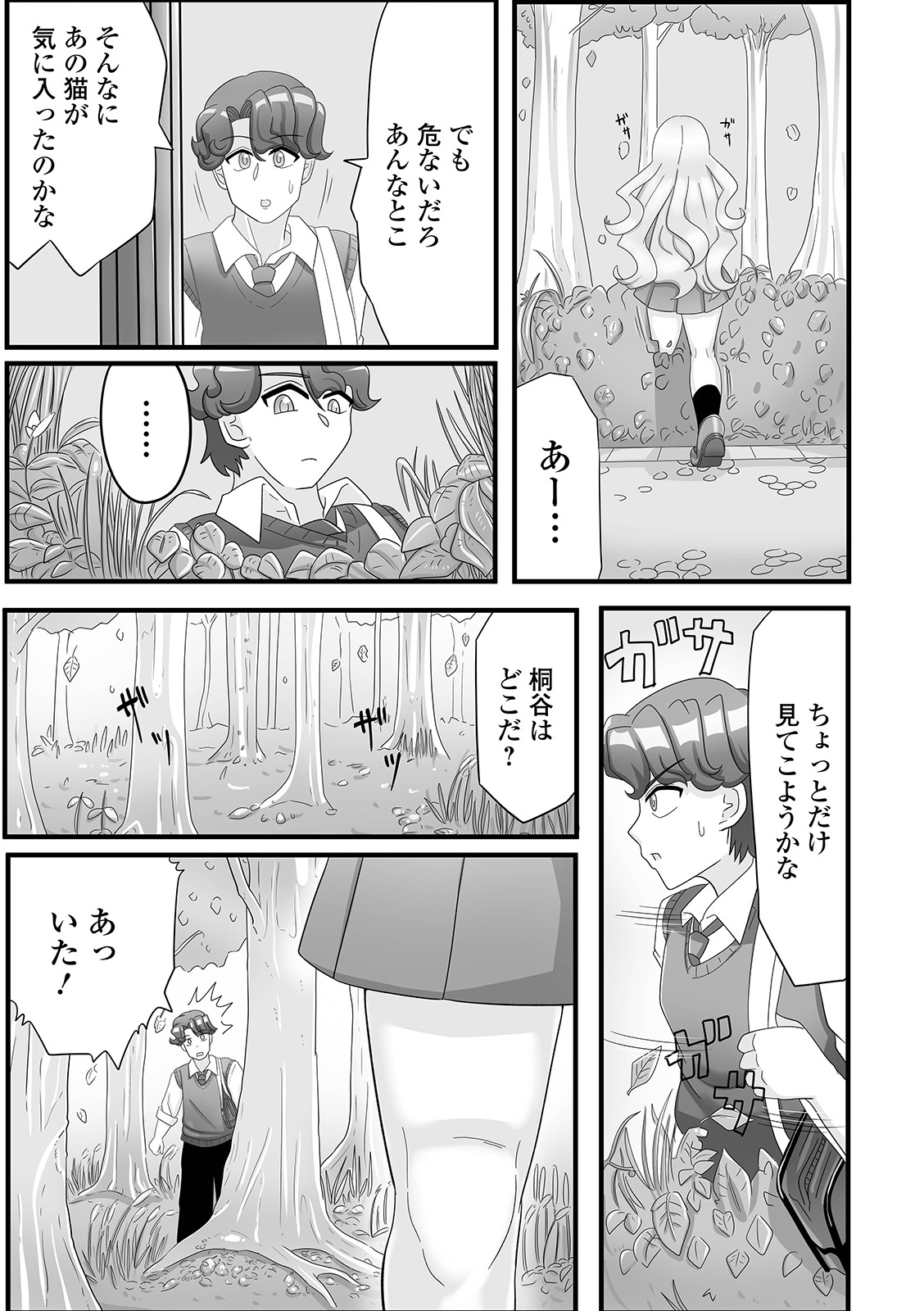 [アンソロジー] 黄金のソナタXXXその十