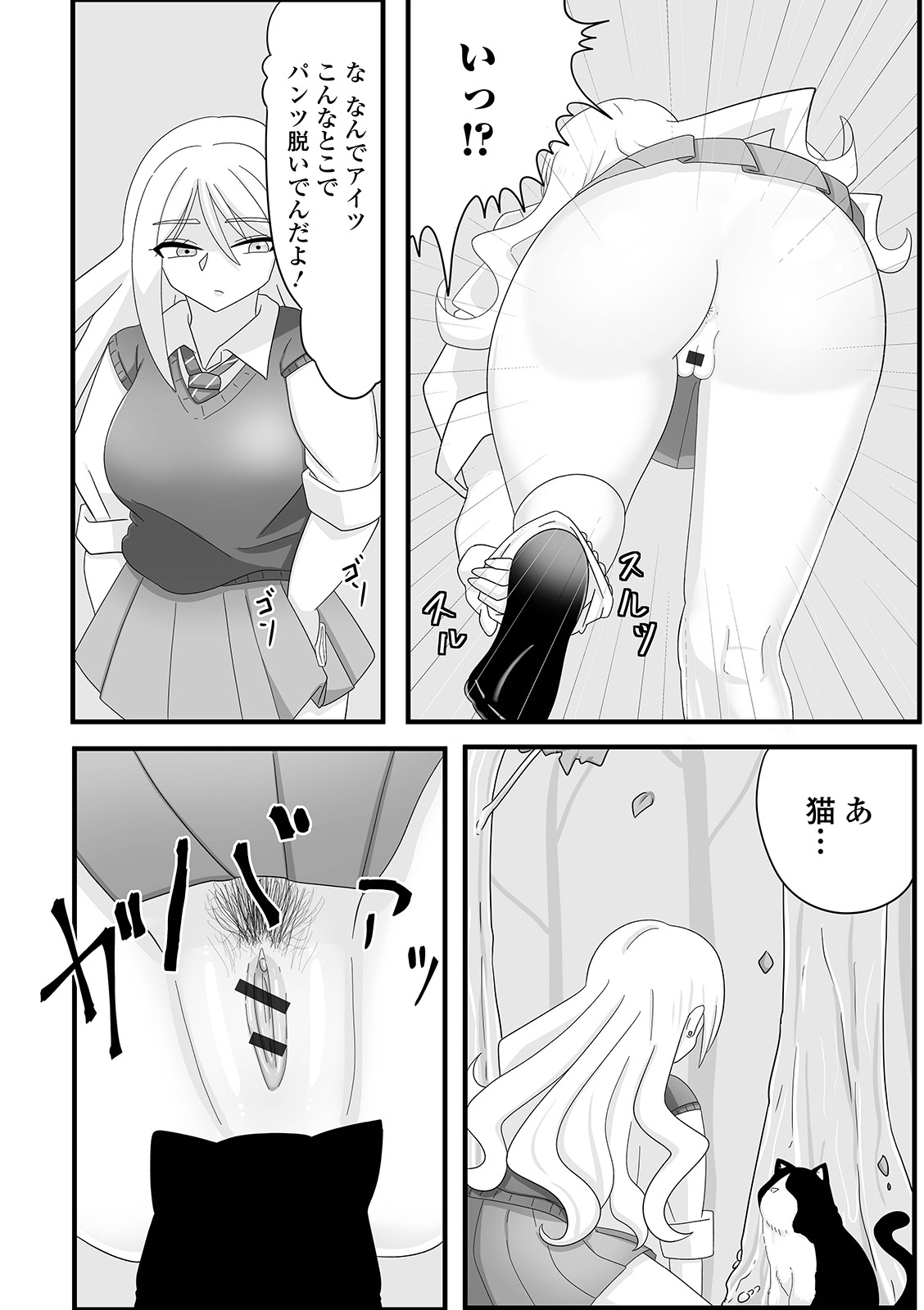 [アンソロジー] 黄金のソナタXXXその十