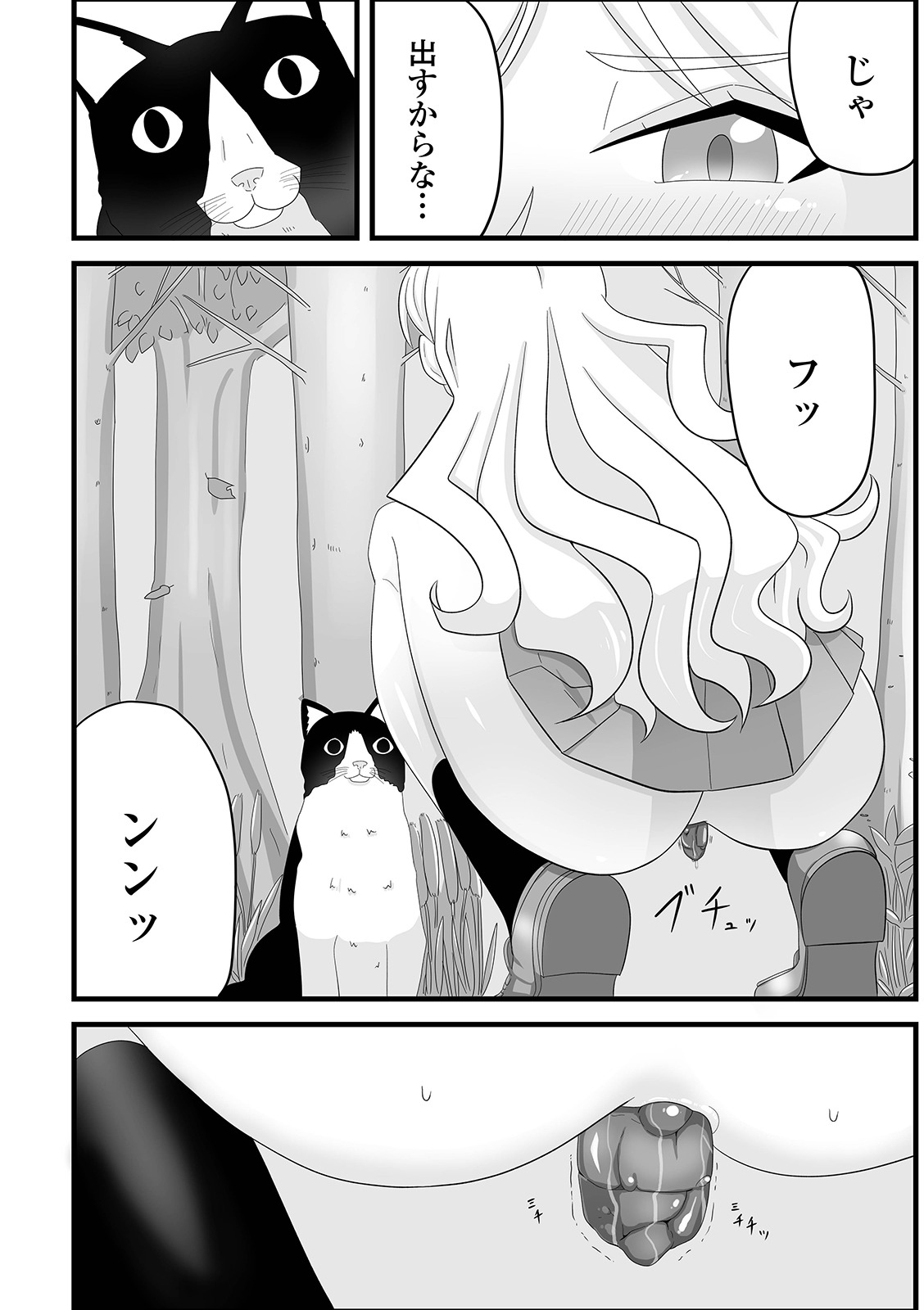 [アンソロジー] 黄金のソナタXXXその十