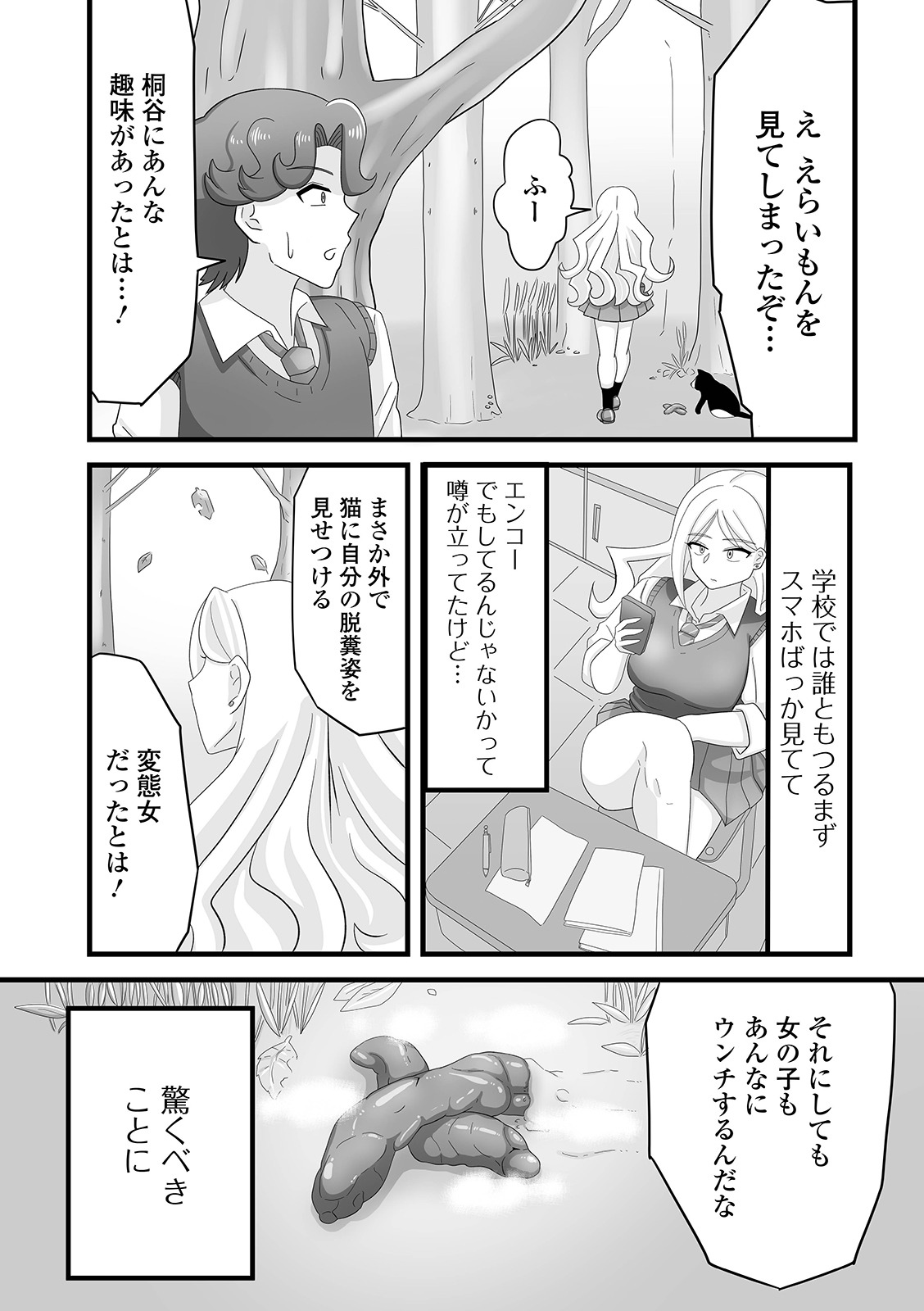 [アンソロジー] 黄金のソナタXXXその十