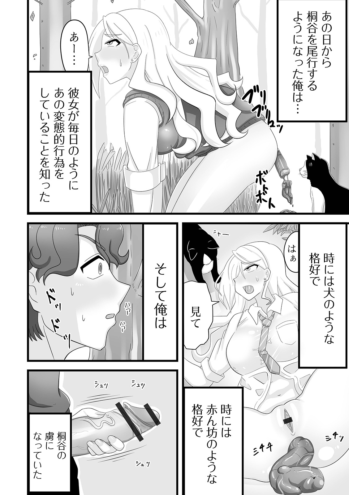 [アンソロジー] 黄金のソナタXXXその十