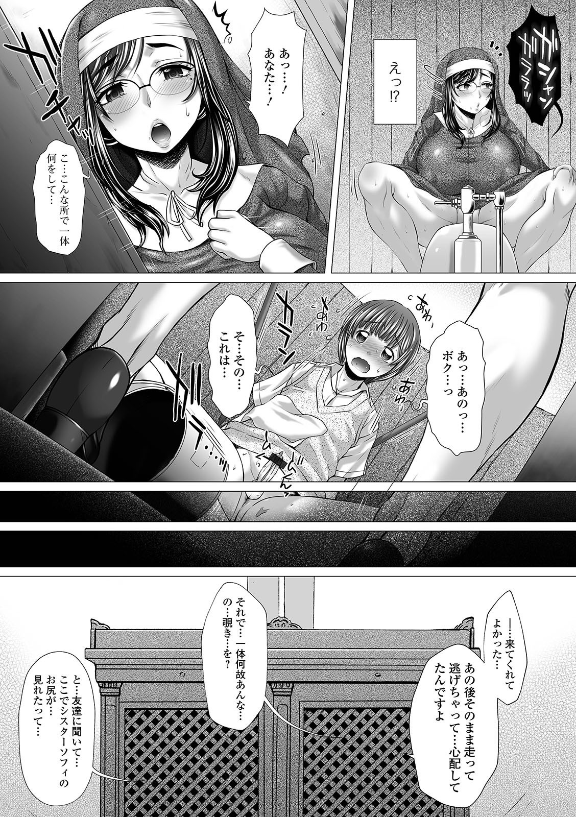 [アンソロジー] 黄金のソナタXXXその十