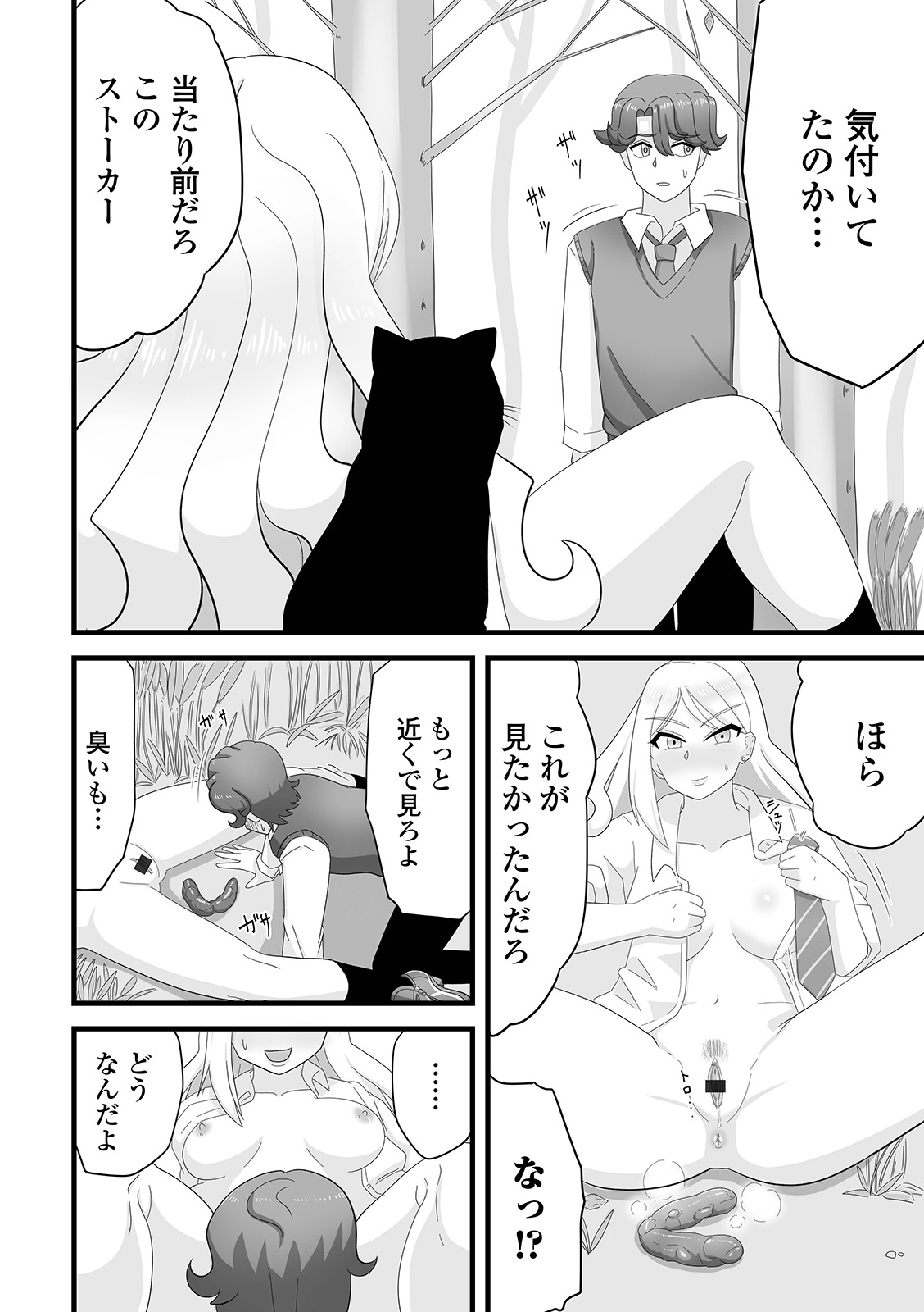 [アンソロジー] 黄金のソナタXXXその十