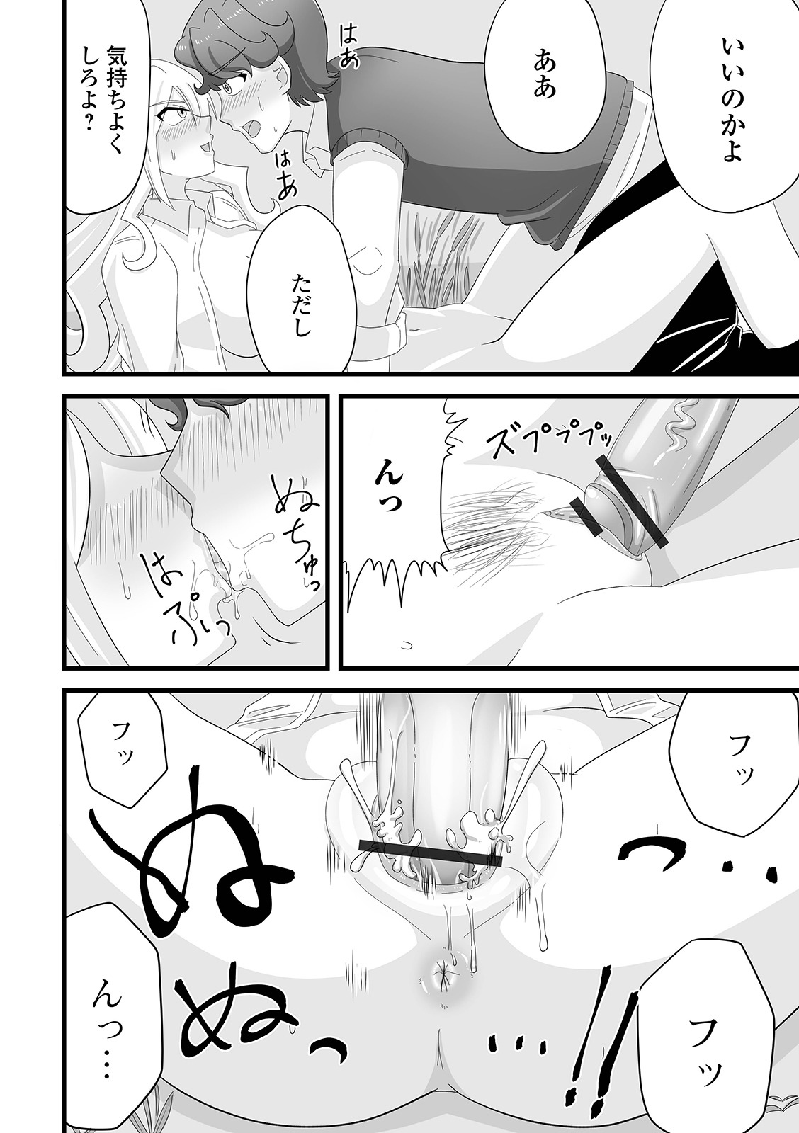 [アンソロジー] 黄金のソナタXXXその十