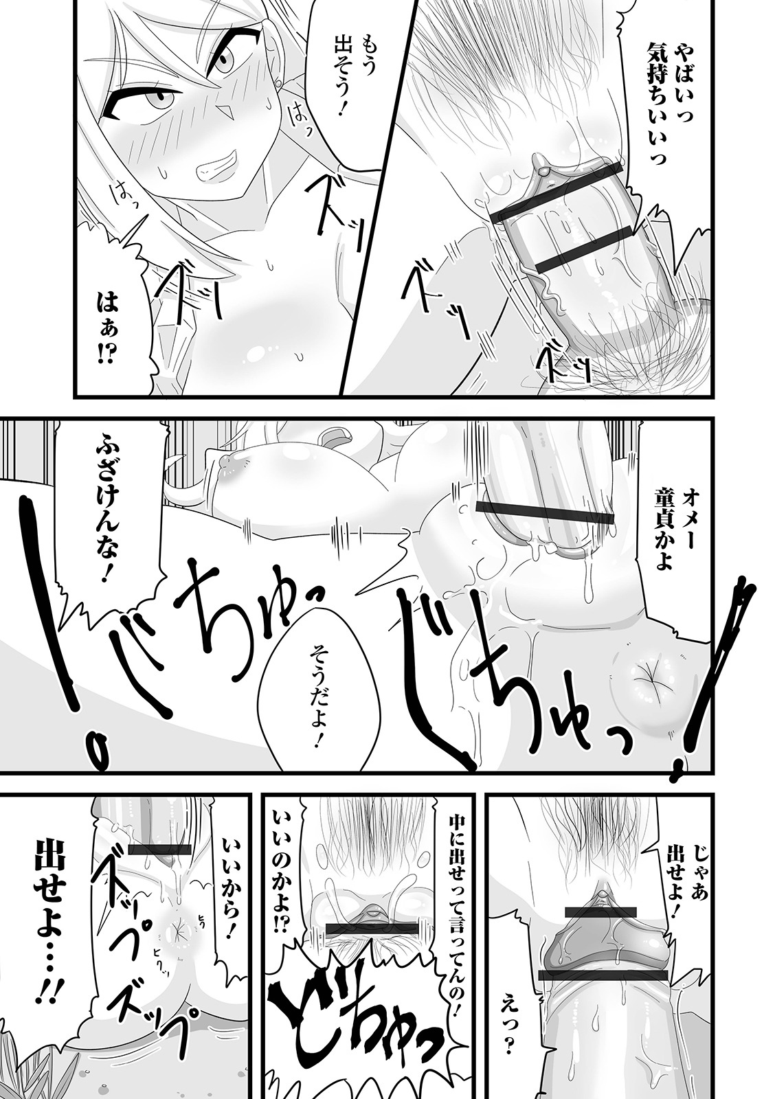 [アンソロジー] 黄金のソナタXXXその十