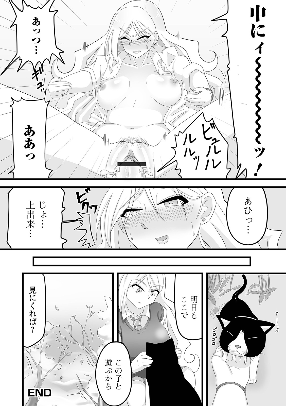 [アンソロジー] 黄金のソナタXXXその十