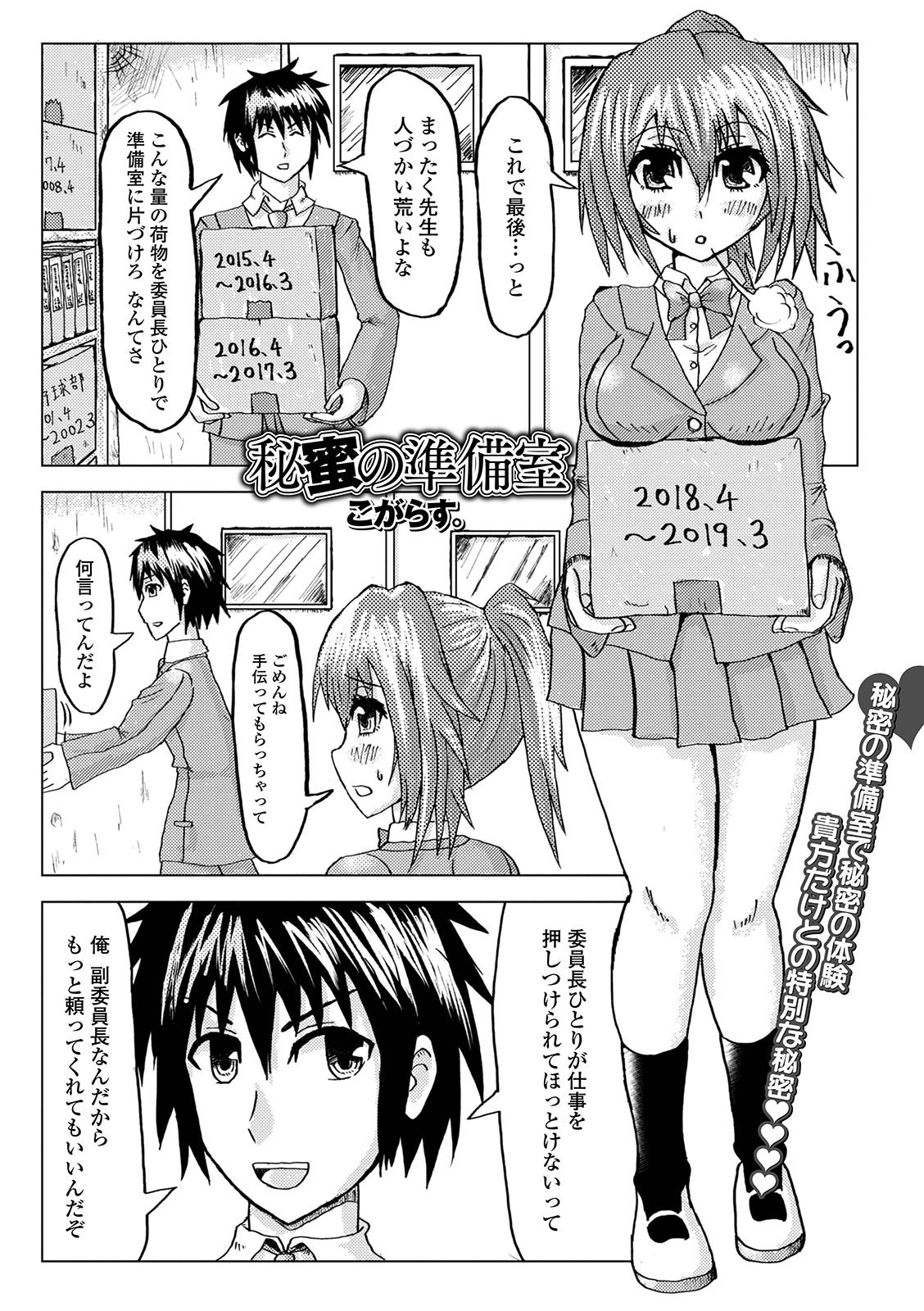 [アンソロジー] 黄金のソナタXXXその十