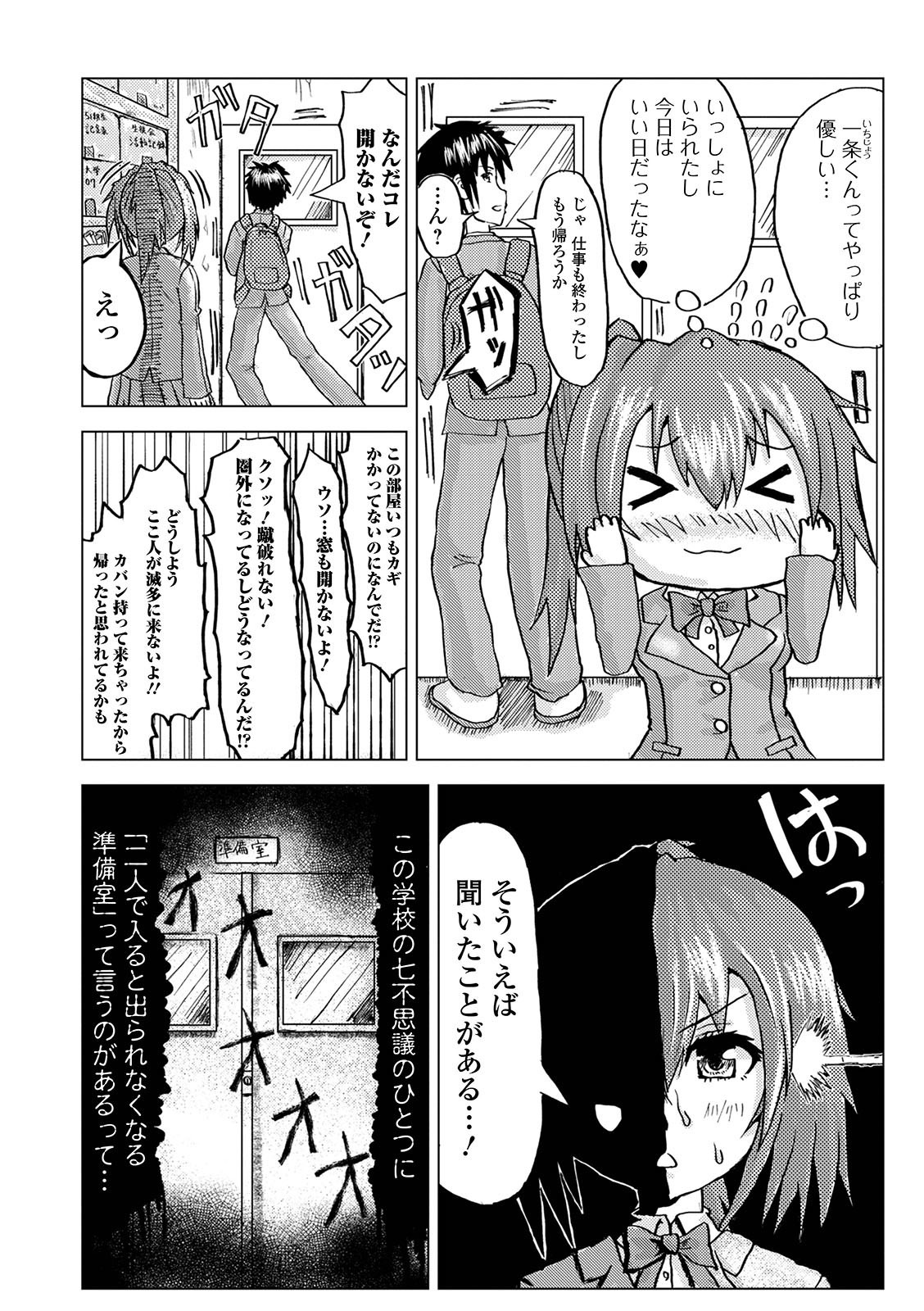 [アンソロジー] 黄金のソナタXXXその十