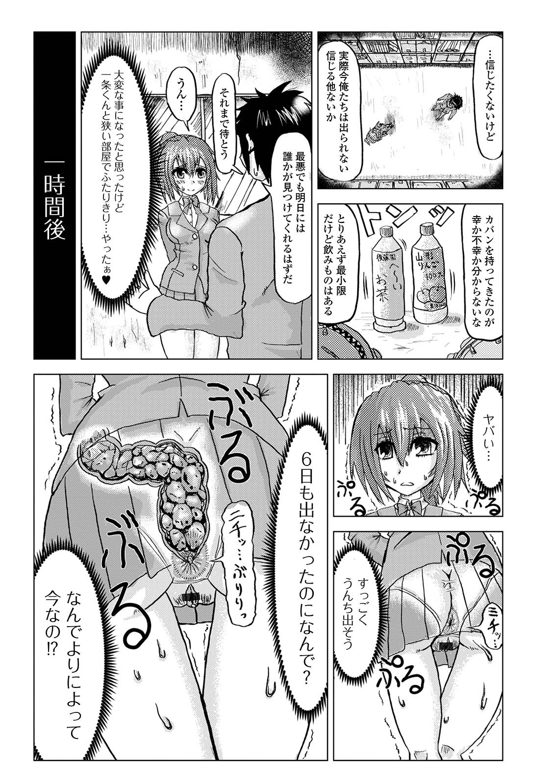 [アンソロジー] 黄金のソナタXXXその十