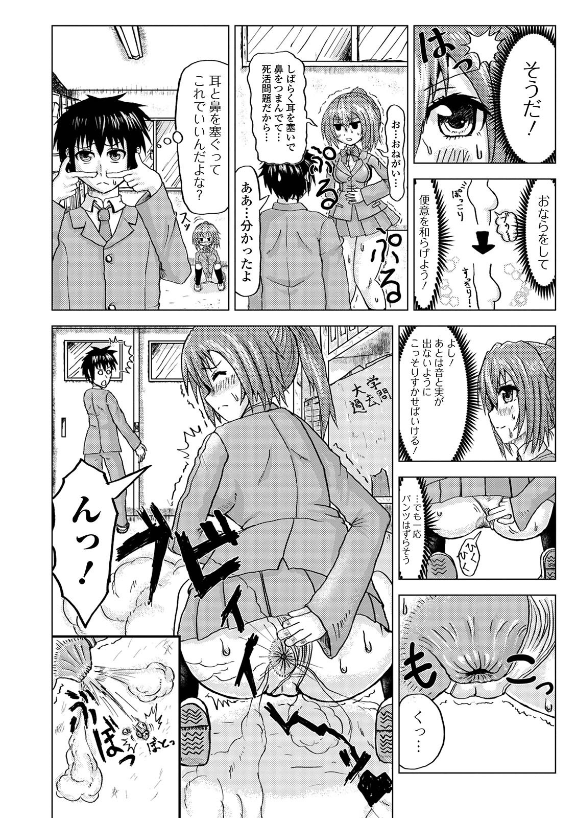 [アンソロジー] 黄金のソナタXXXその十