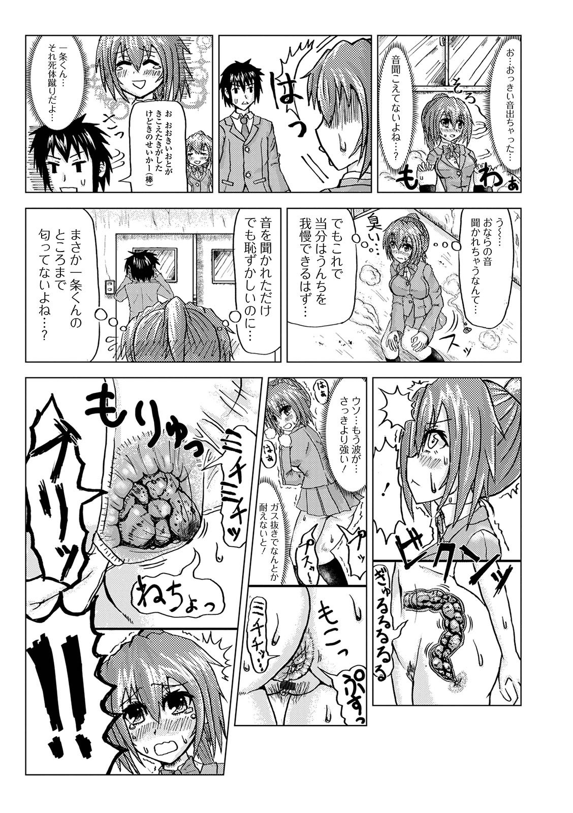 [アンソロジー] 黄金のソナタXXXその十