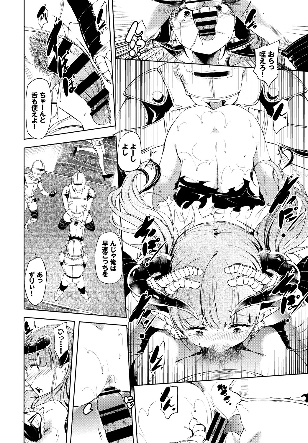 フェチズム VOL.5〜ファンタジー陵辱編〜