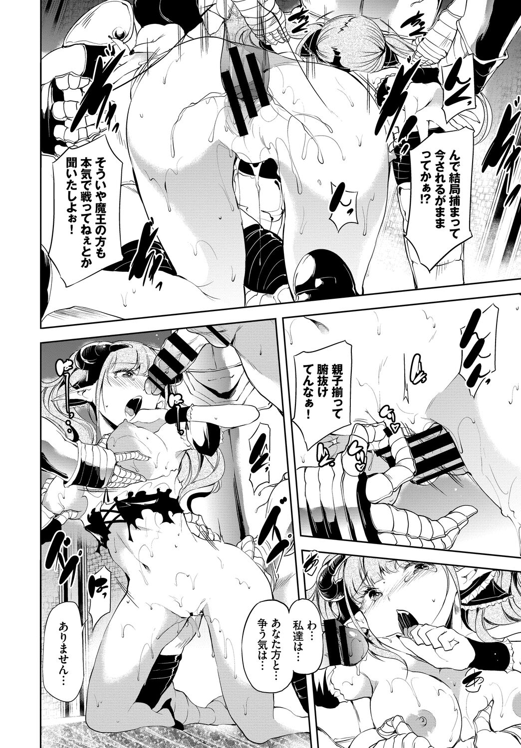 フェチズム VOL.5〜ファンタジー陵辱編〜