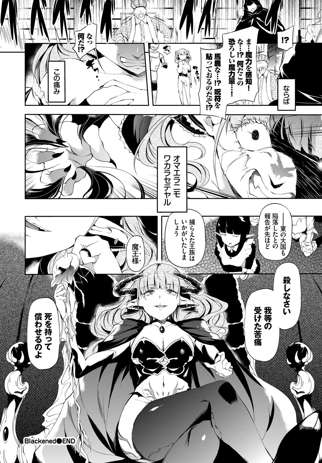フェチズム VOL.5〜ファンタジー陵辱編〜