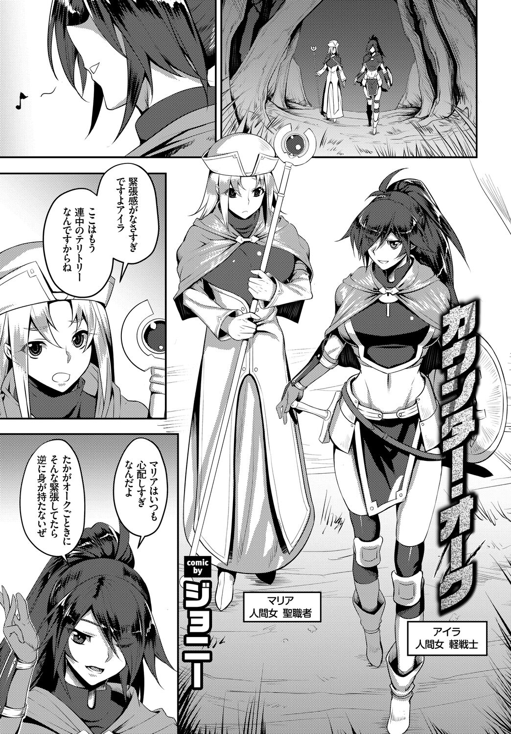フェチズム VOL.5〜ファンタジー陵辱編〜
