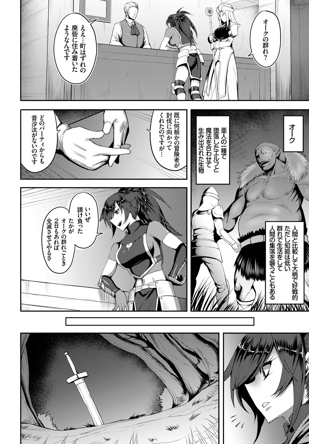 フェチズム VOL.5〜ファンタジー陵辱編〜