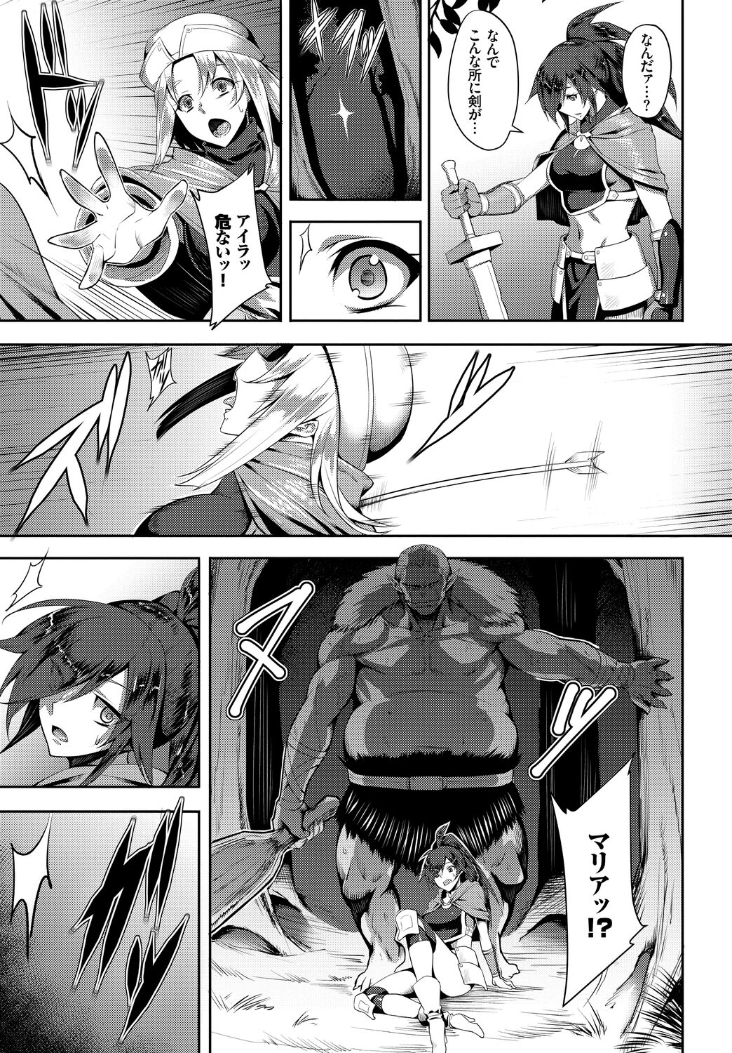 フェチズム VOL.5〜ファンタジー陵辱編〜