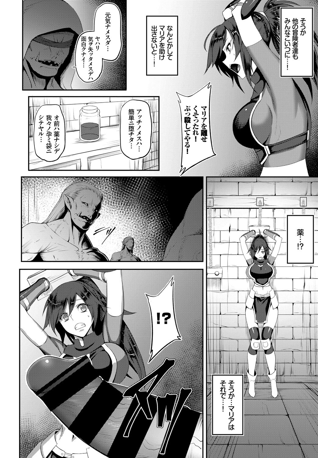 フェチズム VOL.5〜ファンタジー陵辱編〜