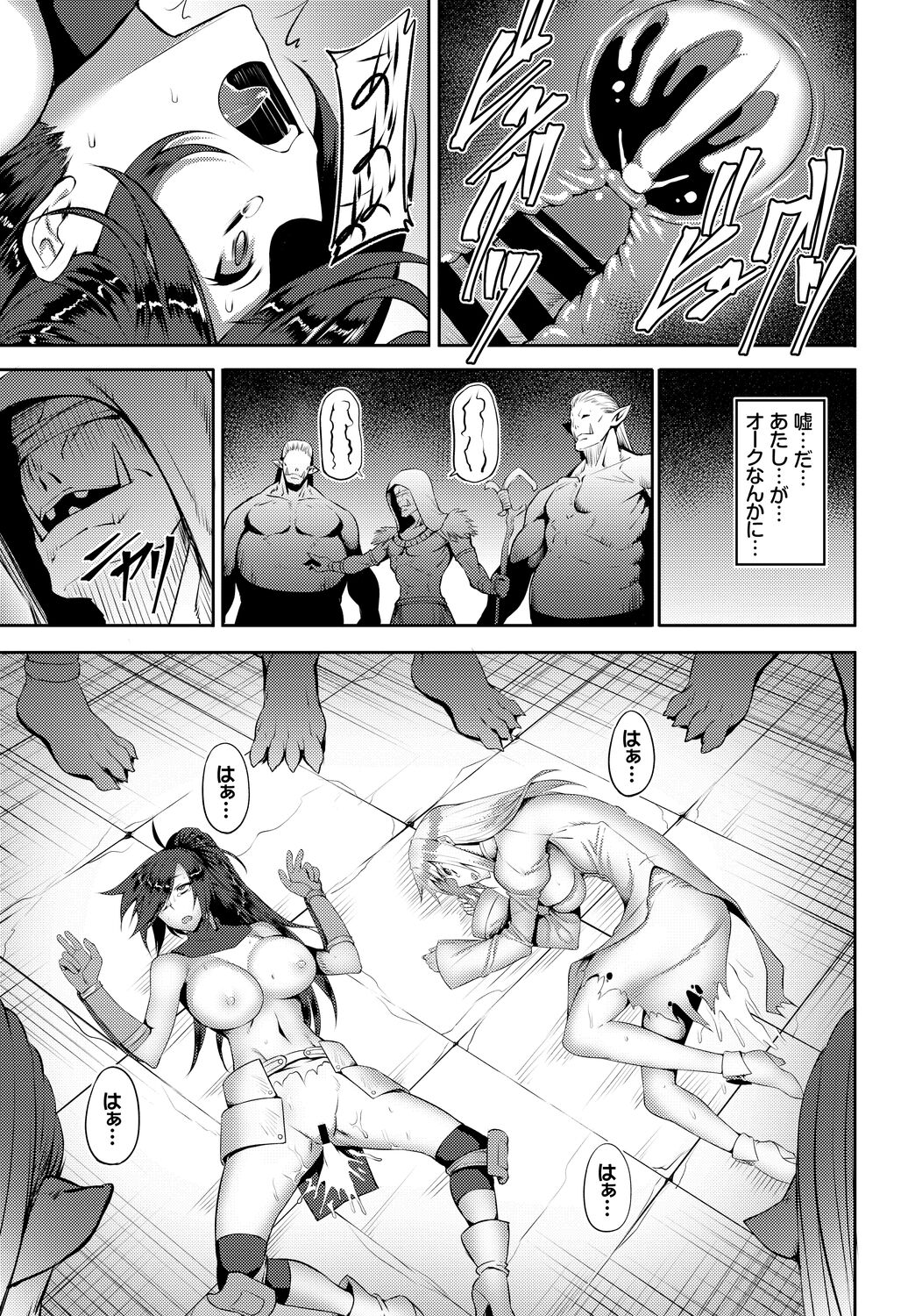 フェチズム VOL.5〜ファンタジー陵辱編〜